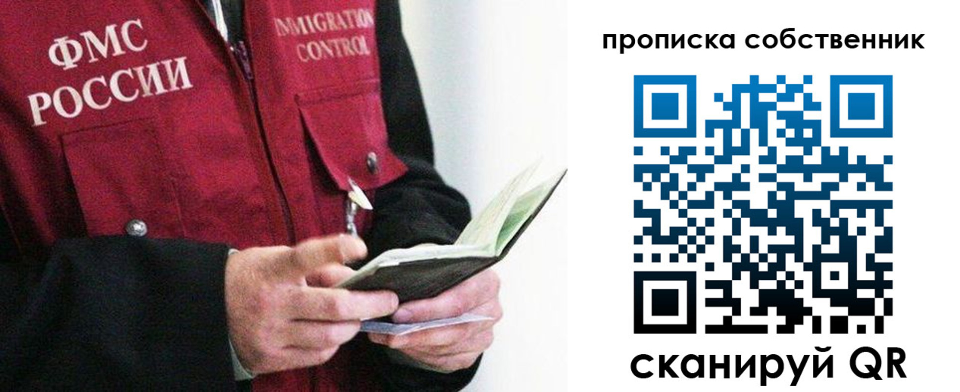 регистрация в Покачах