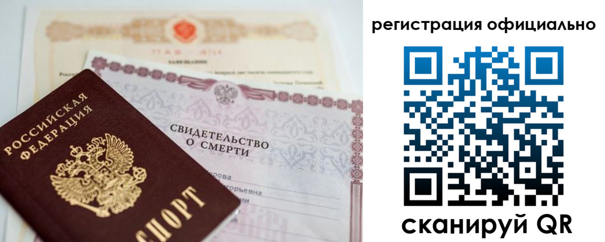 прописка 2025 в Покачах