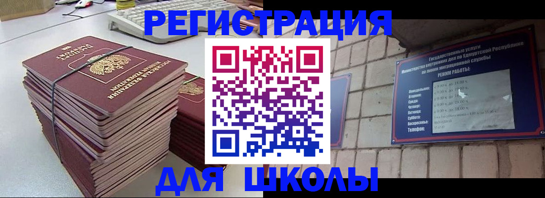 временная регистрация 2025 в Покачах