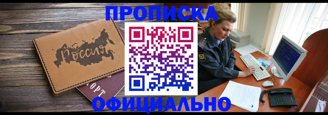 пропишу в квартире в Покачах