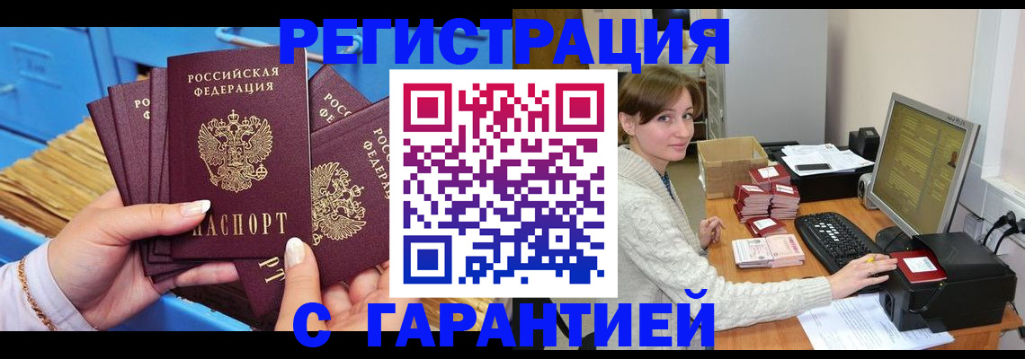 прописка поиск в Покачах