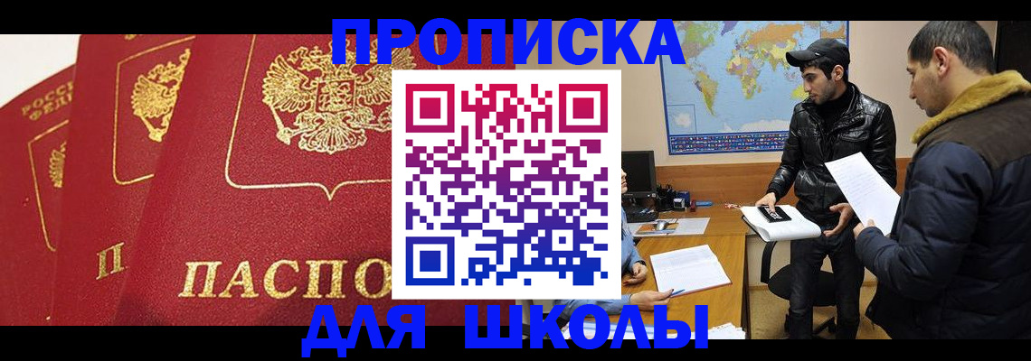 временная регистрация купить в Покачах
