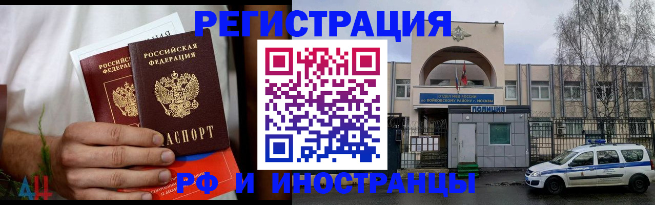 временная регистрация поиск в Покачах