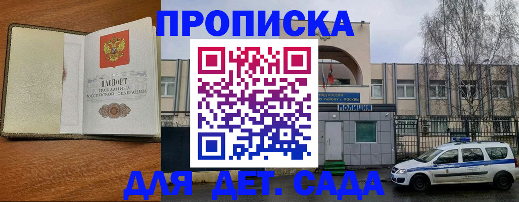 регистрация для дет. сада в Покачах