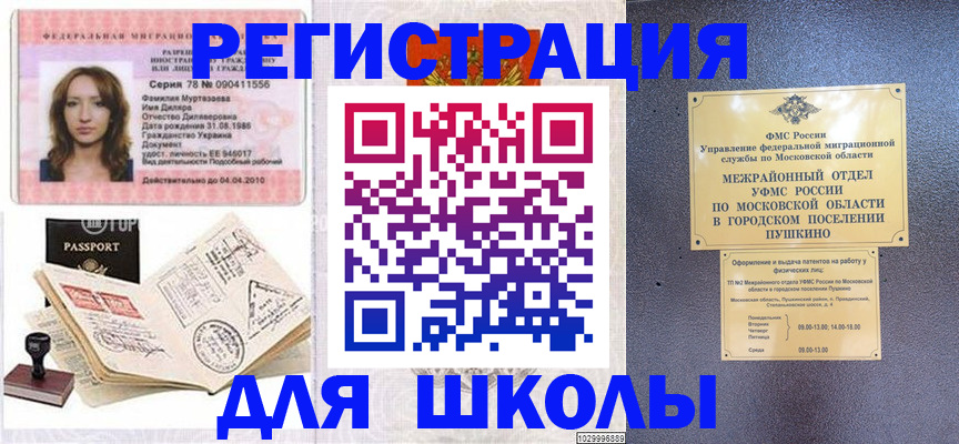 временная регистрация госуслуги в Покачах